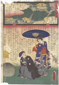Hiroshige II / Toyokuni III/The Miracles of Kannon / Bando Series, No.14 Mt.Zuio, Gumyoji-temple[観音霊験記　坂東巡礼十四番　武州久良岐郡 瑞応山弘明寺]