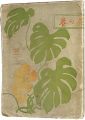 <strong>Book of paintings by Yumeji Ta......</strong><br>竹久夢二