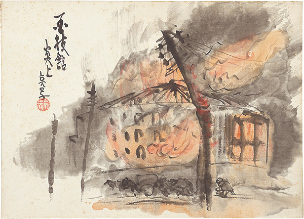 Hattori Ryoei “Pictures of the Great Kanto Earthquake / Kokugikan on Fire”／