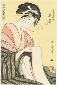 Utamaro/Array of Supreme Beauties of the Present Day / Wakaturu of Wakamatuya【Reproduction】[当時全盛美人揃　若松屋内若鶴【復刻版】]