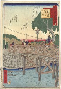 Hiroshige III/The Travel Journal of the Revised Fifty-three Stations of Famous Places in Tokai / No. 25: Fujieda[東海名所改正道中記 廿五　藤枝 瀬戸川橋]