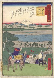 広重三代｢東海名所改正道中記 廿七　金谷 坂道に大井川｣