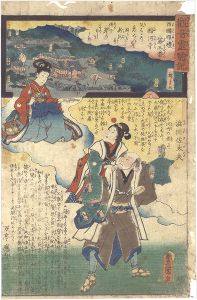 ワード検索：広重二代　豊国三代