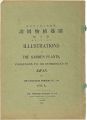<strong>Illustrations of The Garden Pl......</strong><br>横浜植木株式会社 編
