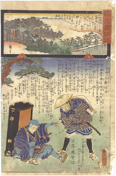 Hiroshige II / Toyokuni III “Miracles of Kannon / No. 33 of the Saikoku Pilgrimage Route: Tanigumi Temple in Mino Province”／
