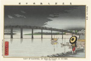 ワード検索：清親
