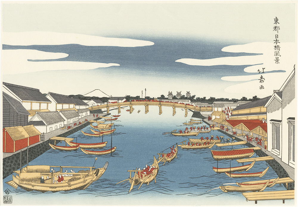 Hokuju “a View of Nipponbashi【Reproduction】”／