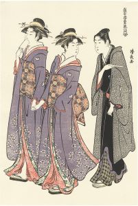 Kiyonaga/Two Geisha and a Youth on the Street【Reproduction】[当世遊里美人合・橘妓と若師匠【復刻版】  ]