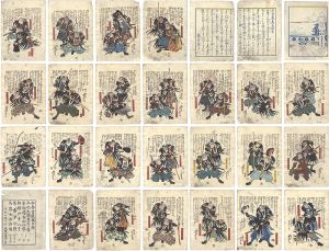 芳虎｢忠臣蔵義士伝｣