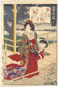 Kunichika/Fifty-four Modern Feelings Compared with Genji / No. 2: Hanachirusato[現時五十四情　第二号 花散里]