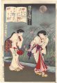 <strong>Kunichika</strong><br>Fifty-four Modern Feelings Com......