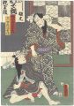 <strong>Toyokuni III</strong><br>Kabuki Play: Koharu no En Mits......
