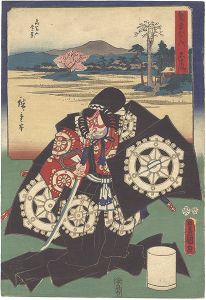Hiroshige I, Toyokuni III/The Fifty-three Stations by Two Brushes / Ishiyakushi: Distant View of Takatomizan[双筆五十三次　石薬師 高富山遠景]