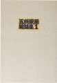 <strong>Kikuo Gosho</strong><br>Kikuo Gosho Print Collection N......
