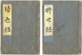 <strong>Toyokuni I</strong><br>Ehon imayo sugata (Picture Boo......