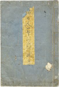 春章｢錦百人一首あつま織｣