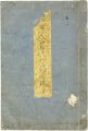 <strong>Shunsho</strong><br>Nishiki hyakunin isshu azuma-o......