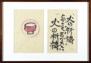 Amazon.co.jp: 昭和期 型染版画 全12枚 民藝 図案集 デザイン