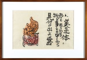 Amazon.co.jp: 昭和期 型染版画 全12枚 民藝 図案集 デザイン