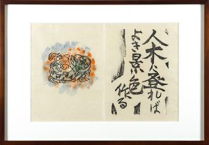 Sosaku-Hanga