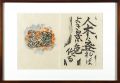 <strong>Munakata Shiko</strong><br>A Praｙer of Fire / 