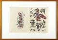 <strong>Munakata Shiko</strong><br>A Praｙer of Fire