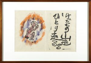 Sosaku-Hanga