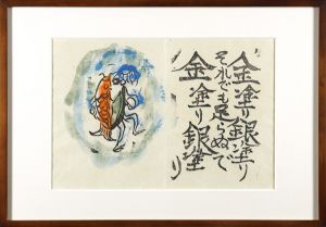 民藝 | 特集 | 山田書店美術部オンラインストア