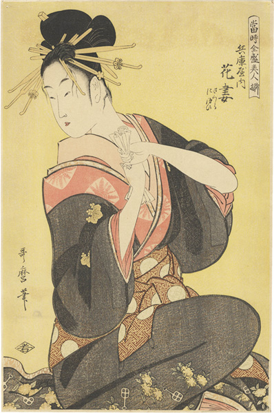 Utamaro “Array of Supreme Portraits of the Present Day / Hanazuma of the Hyogoya”／