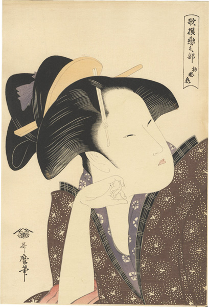 Utamaro “Anthology of Poems: The Love Section / Reflective Love【Reproduction】”／