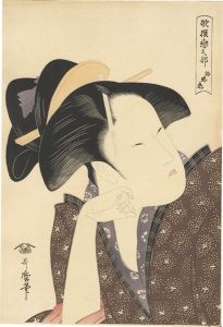 Utamaro/Anthology of Poems: The Love Section / Reflective Love【Reproduction】[歌撰恋之部　物思恋【復刻版】]