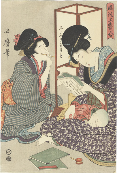 Utamaro “Fashionable Comparisons of Precious Children / Reading a Book【Reproduction】”／