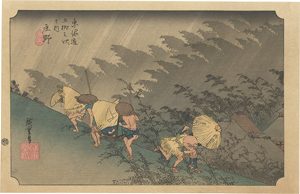 Hiroshige I “Fifty-three Stations of the Tokaido / Shono【Reproduction】”／