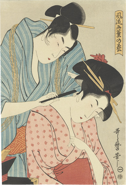 Utamaro “Elegant Five-Needled Pine / Shaving the Nape of the Neck【Reproduction】”／