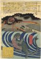 <strong>Unknown</strong><br>雷光の図説　豊年魚