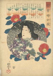 Kuniyoshi/Mirror of Women of Wisdom and Courage / Tokiwa Gozen (Lady Tokiwa) [賢勇婦女鏡　常盤御前]