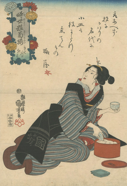 Kuniyoshi “Modern Chrysanthemum Varieties / Quick-witted”／