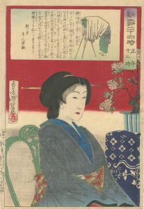 Tsukioka Yoshitoshi