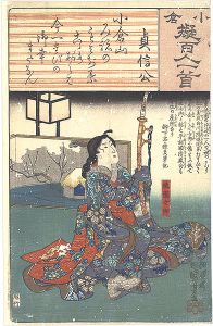 Kuniyoshi/Ogura Imitations of One Hundred Poems by One Hundred Poets / Teishin ko, Gion no Nyogo[小倉擬百人一首　貞信公 祇園女御]