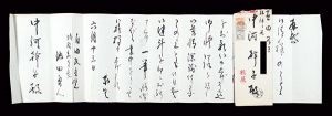 ワード検索：中河与一