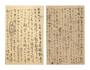 ワード検索：中河与一