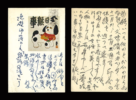 Sugimoto Kenkichi “Autograph postcard”／
