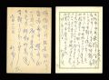 <strong>Sugimoto Kenkichi</strong><br>Autograph postcard