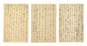 中河与一｢自筆葉書｣