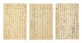 <strong>Nakagawa Yoichi</strong><br>Autograph postcard