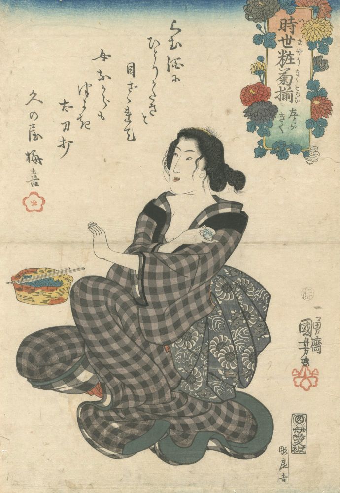 Kuniyoshi “Modern Chrysanthemum Varieties / Left-handed”／