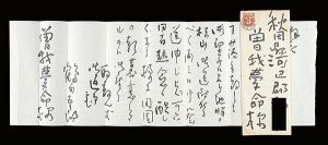 鶴田吾郎｢自筆書簡｣