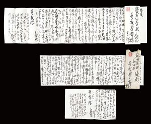 鳥谷幡山｢自筆書簡｣