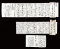 <strong>Toya Banzan</strong><br>Autograph letter