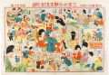 <strong>Shimada Keizo</strong><br>Sugoroku: Traveling in Wonderl......